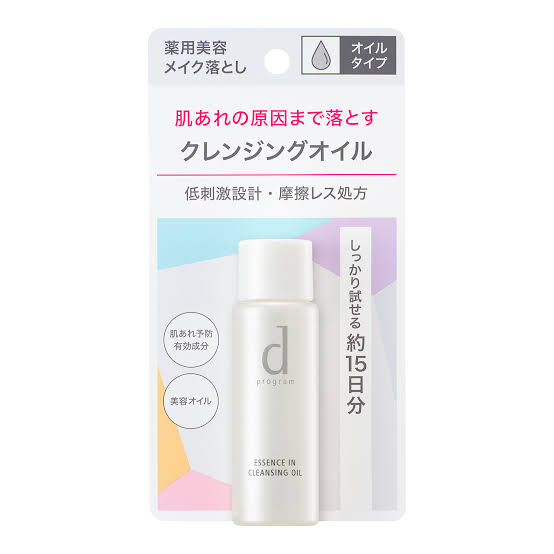 【市販】敏感肌にオススメのメイク落とし
