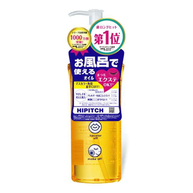【市販】敏感肌にオススメのメイク落とし