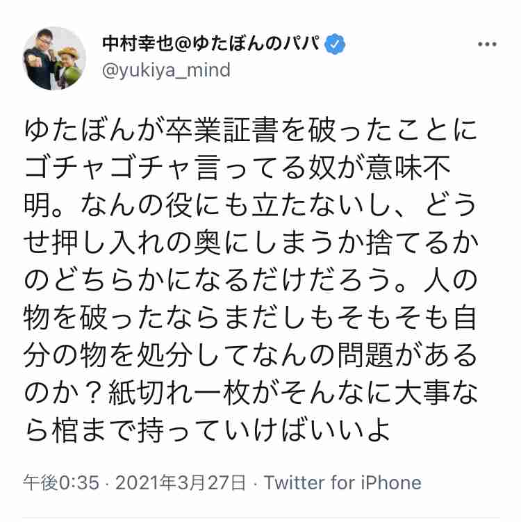 ゆたぼんがユーチューバー5周年で感謝の弁「学校ではできひん経験がいっぱいできた」