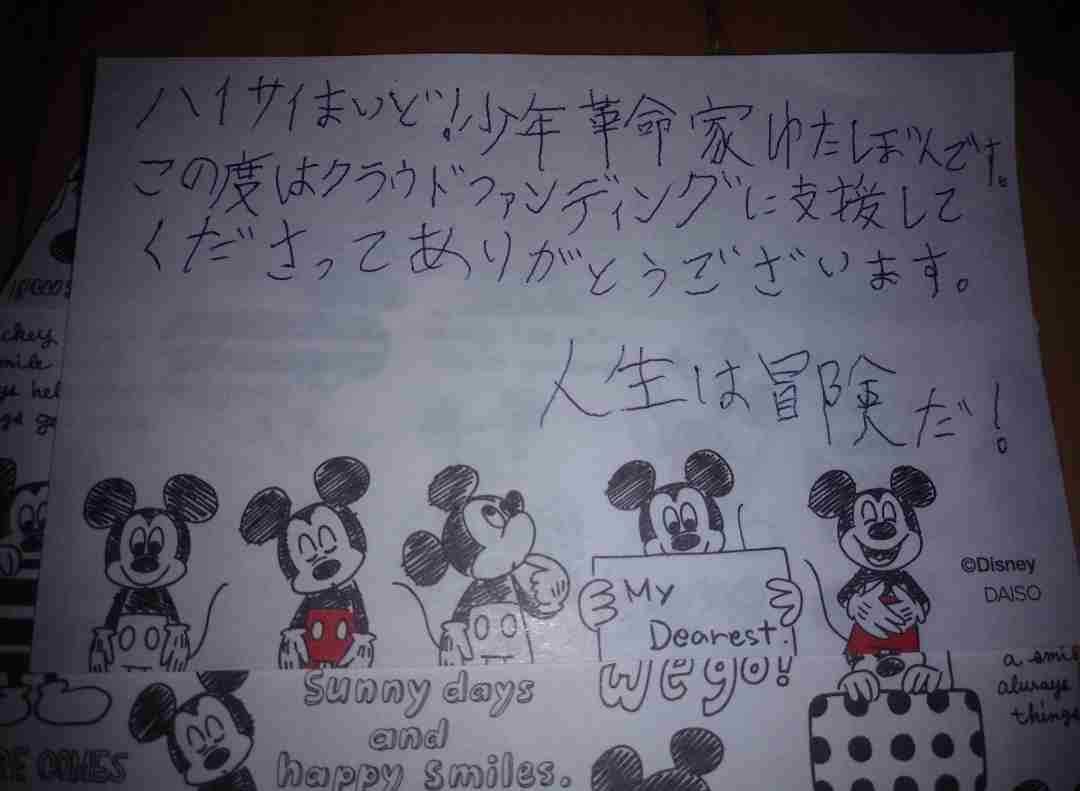 ゆたぼんがユーチューバー5周年で感謝の弁「学校ではできひん経験がいっぱいできた」