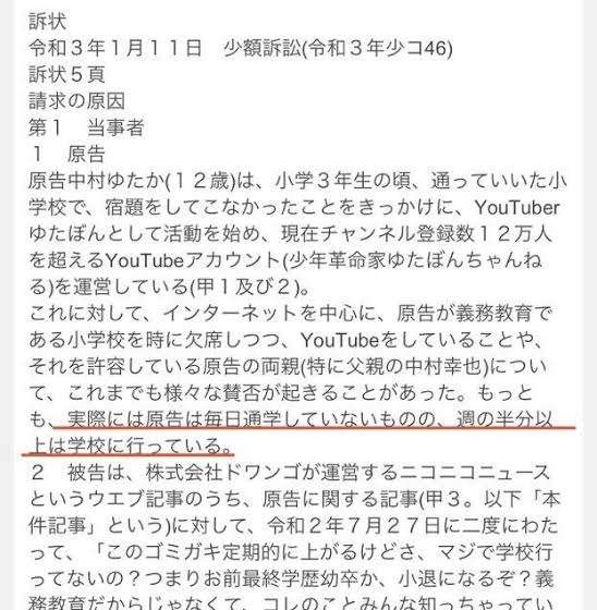 ゆたぼんがユーチューバー5周年で感謝の弁「学校ではできひん経験がいっぱいできた」