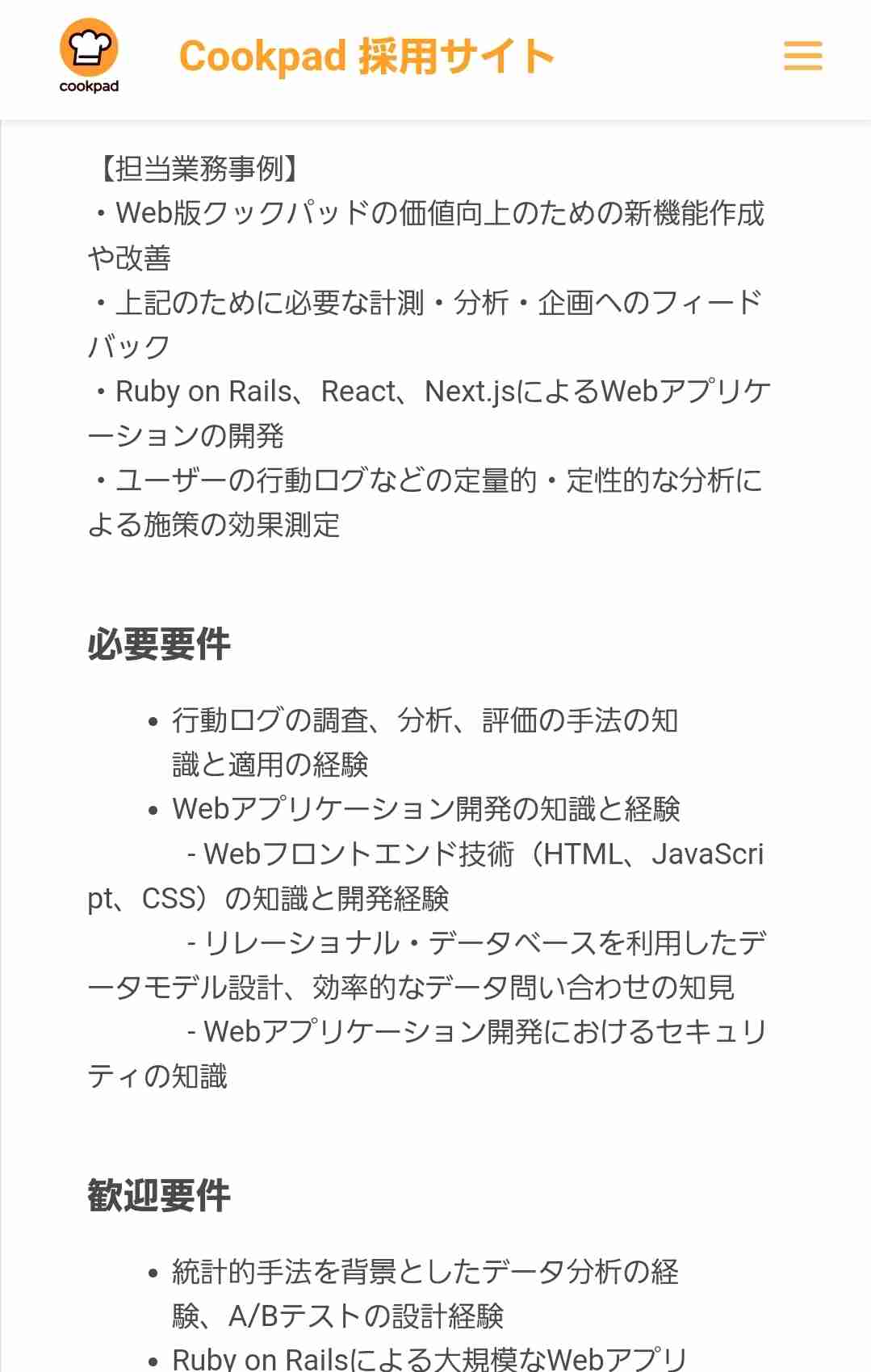 【仕事限定】既婚・独身待遇差