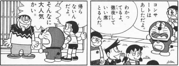 私が見た○○のガチ勢エピソード