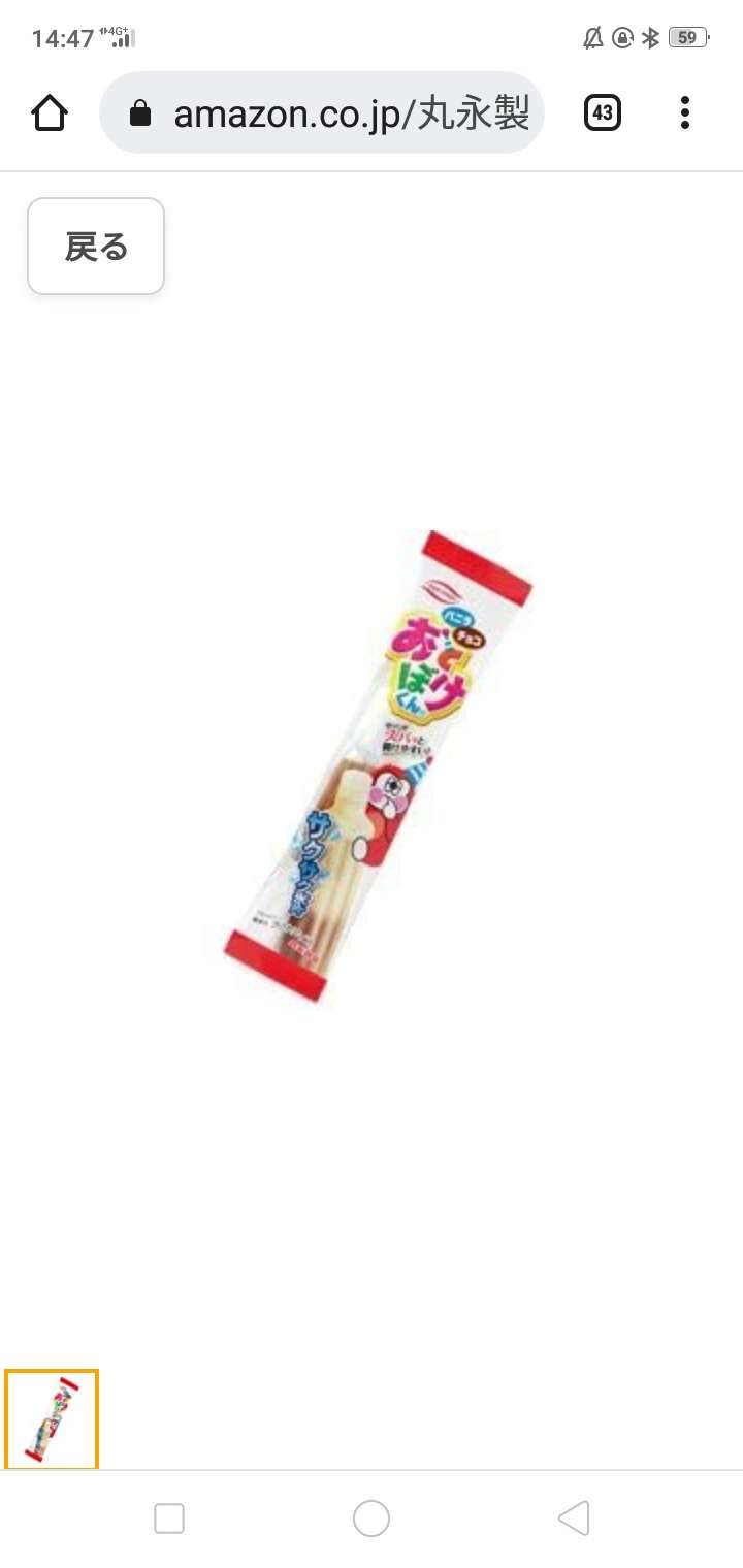 確実に！小さくなってる商品