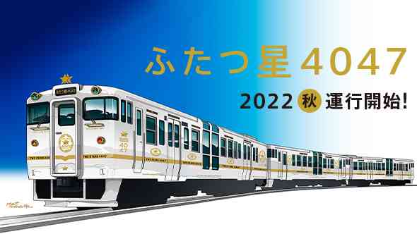 JR九州を語ろう