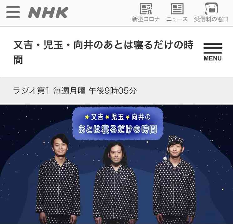 おすすめ ラジオ番組