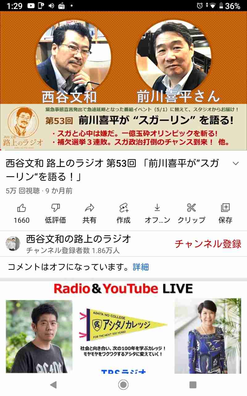 おすすめ ラジオ番組