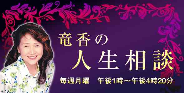 おすすめ ラジオ番組