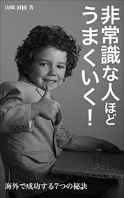 ＜え？非常識！＞旗振り当番を代わってほしい理由が「寝坊しそうだから」。こんなのあり！？