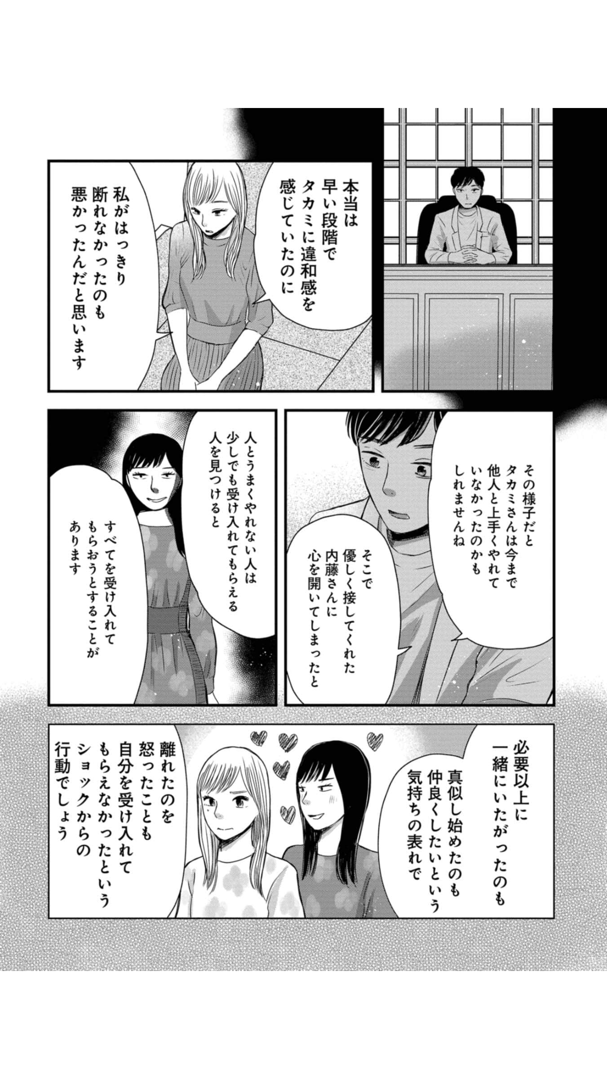 真似をする友達