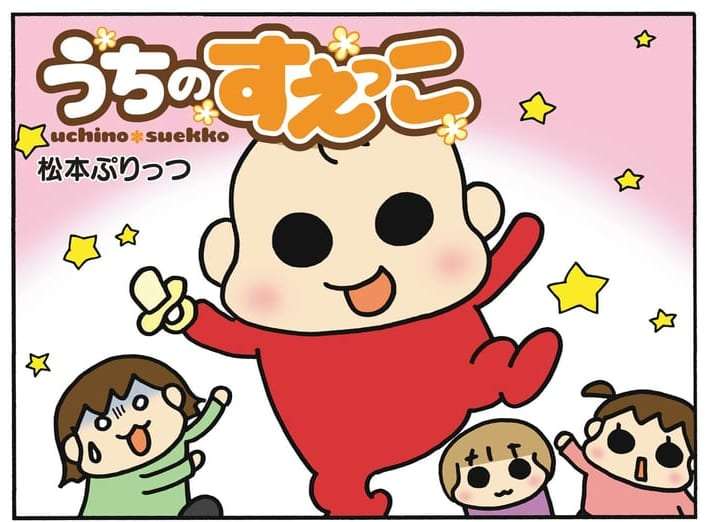 育児!二人目あるある!