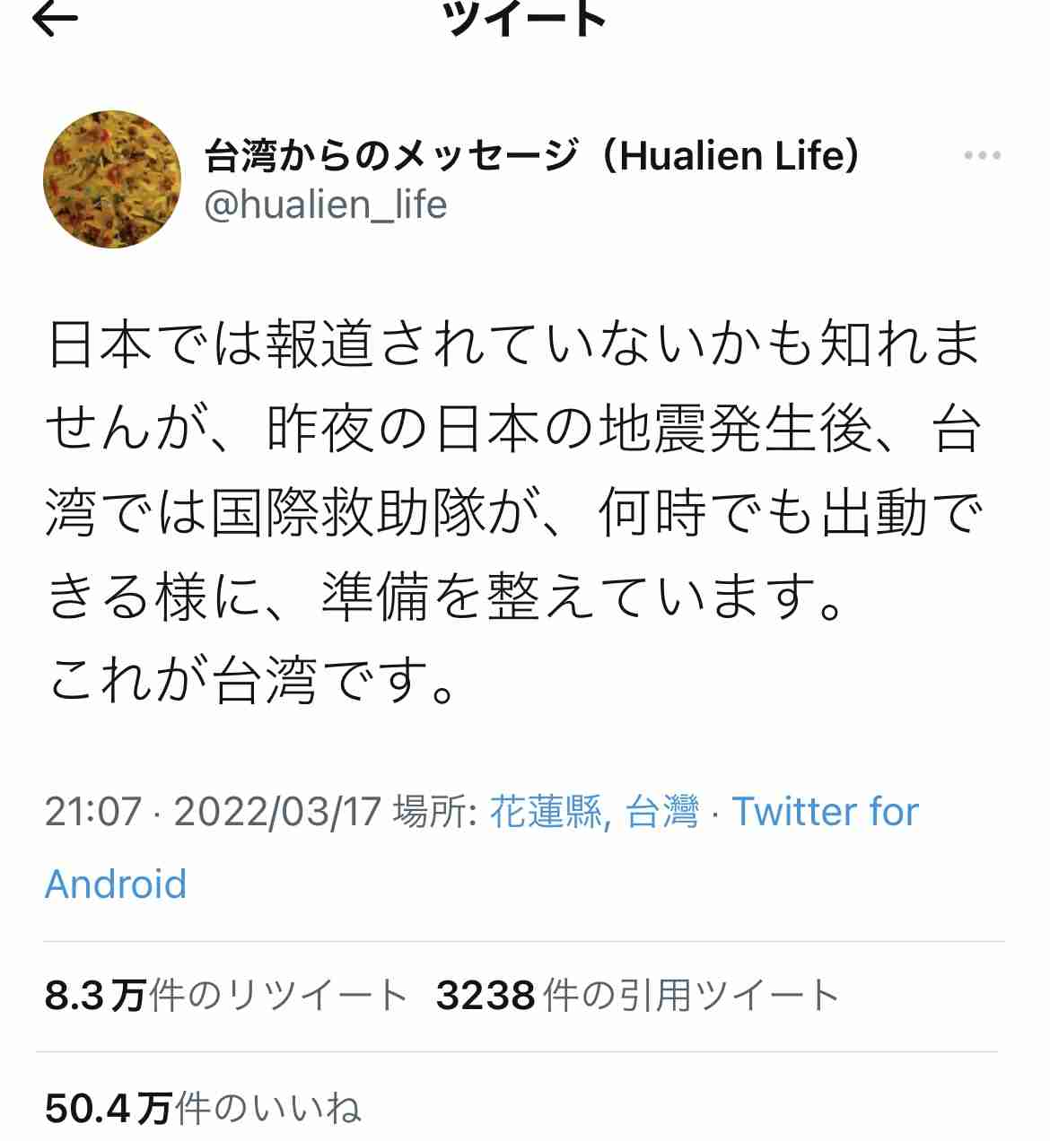 台湾 意識調査「最も好きな国」 日本60%で過去最高