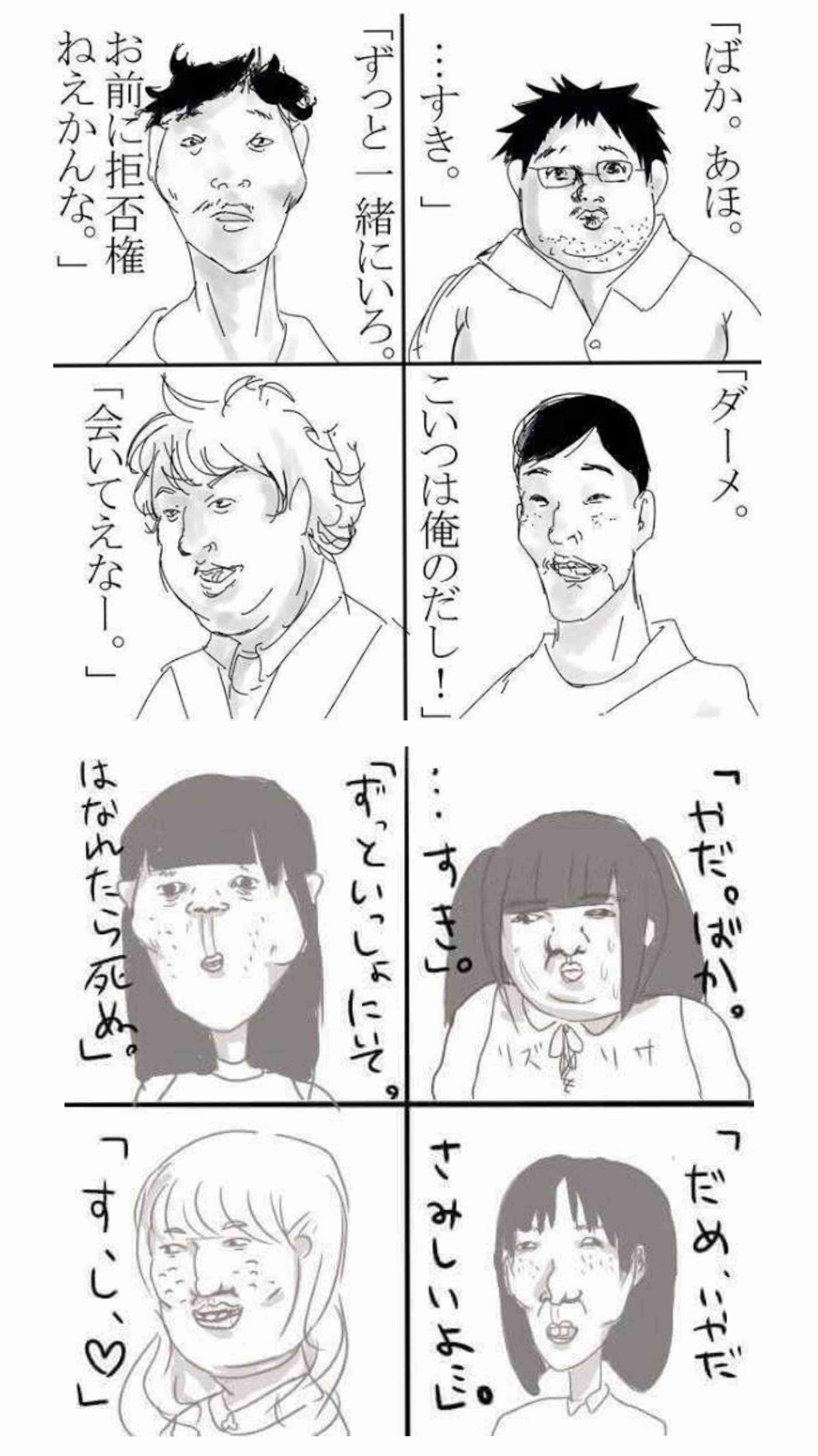  【3月】失恋総合