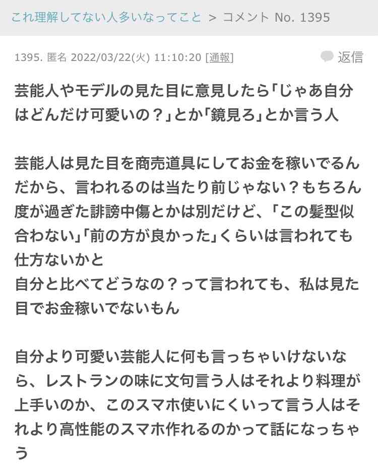 ネット上の「人権侵害事案」去年1736件 SNSなどでの誹謗中傷が急増