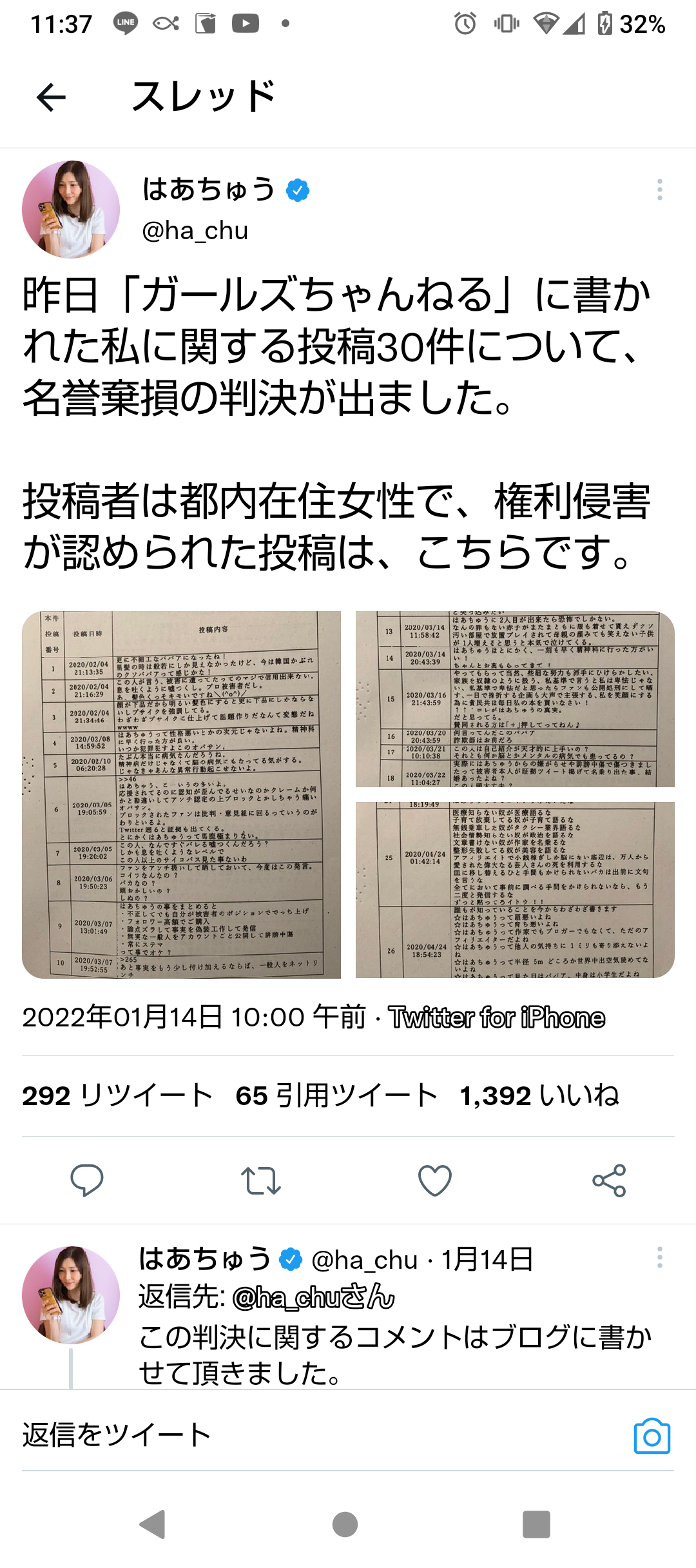 ネット上の「人権侵害事案」去年1736件 SNSなどでの誹謗中傷が急増