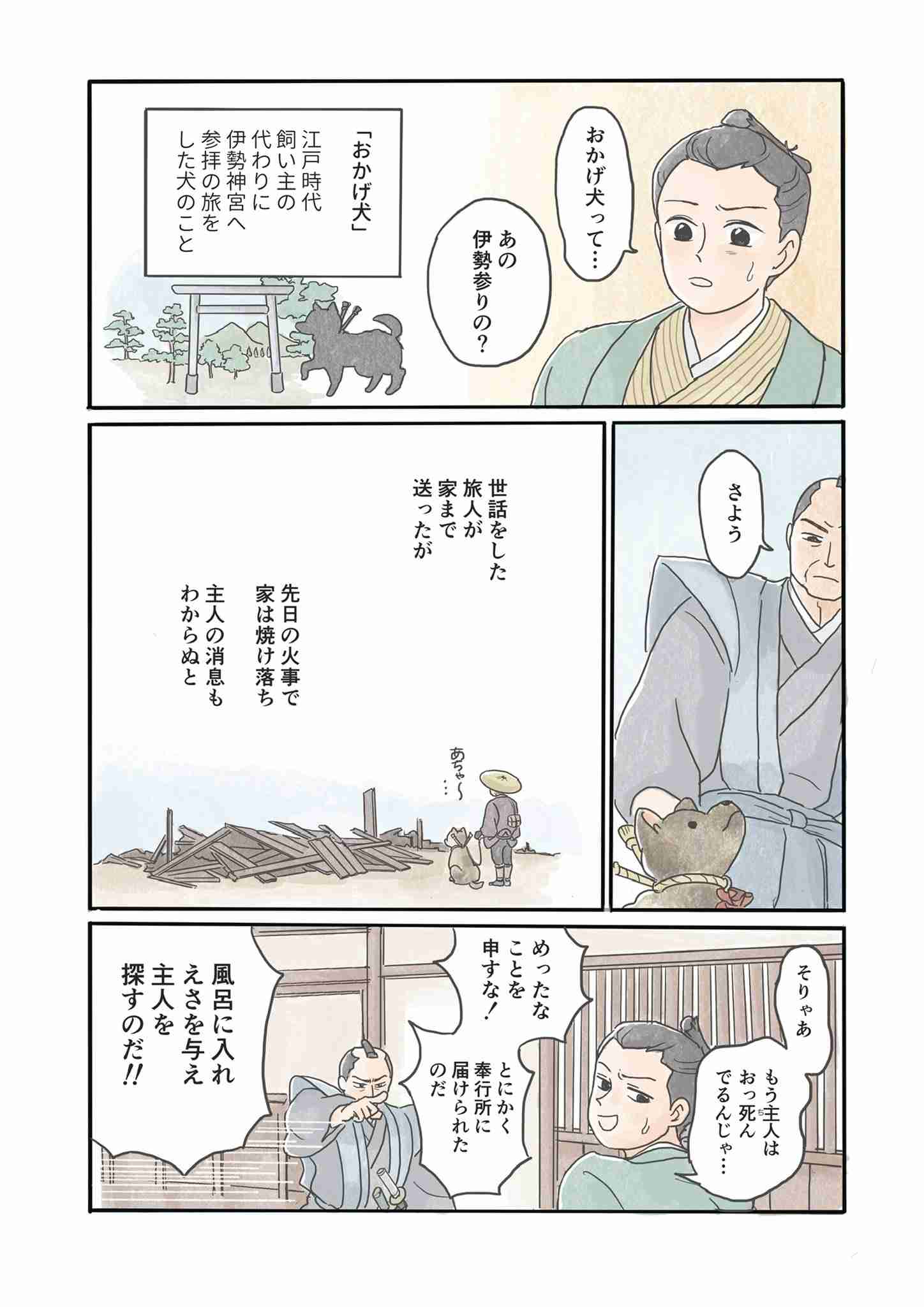 縁結び神社参拝のその後 Part4