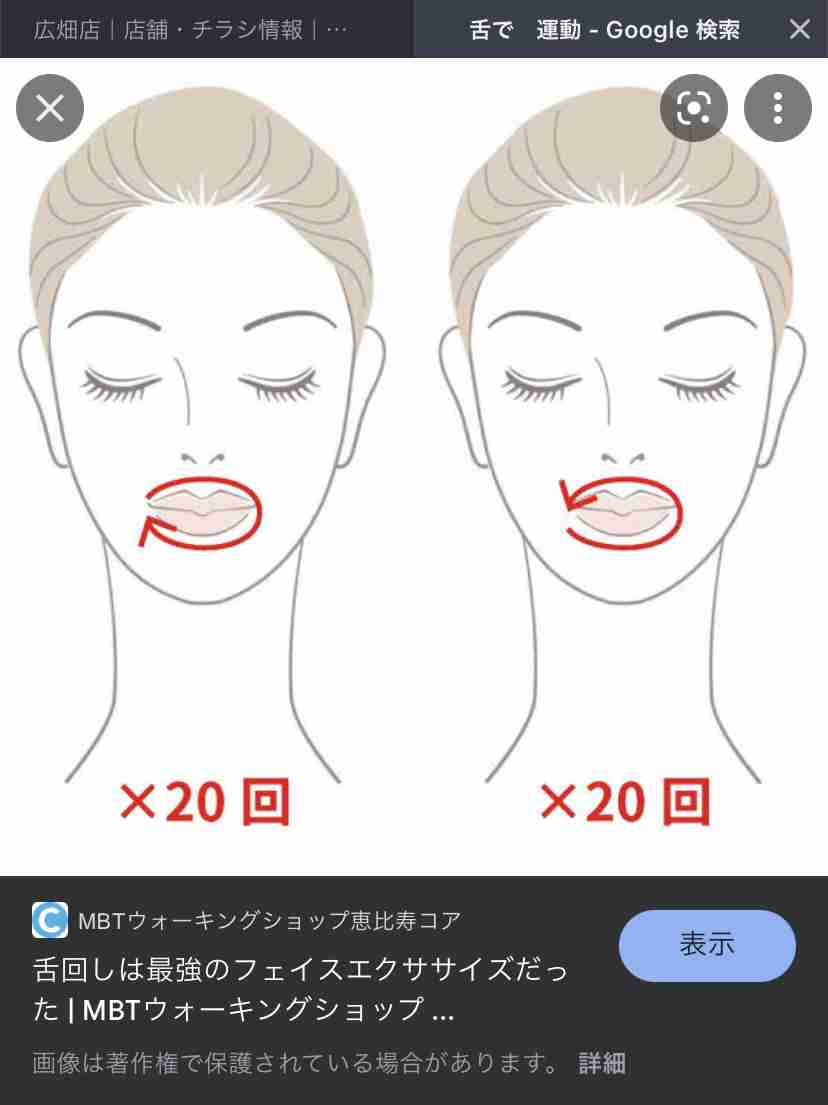 フェイスラインのたるみを防ぐ方法