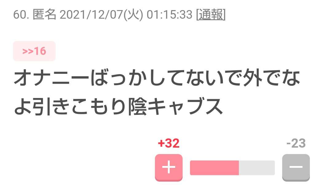 誹謗中傷被害で判明した加害者の特徴　山之内すず、多くは中年男性「本名でやってる40、50代くらい」