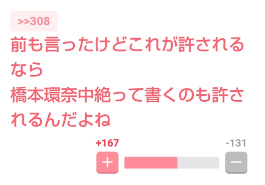 誹謗中傷被害で判明した加害者の特徴　山之内すず、多くは中年男性「本名でやってる40、50代くらい」