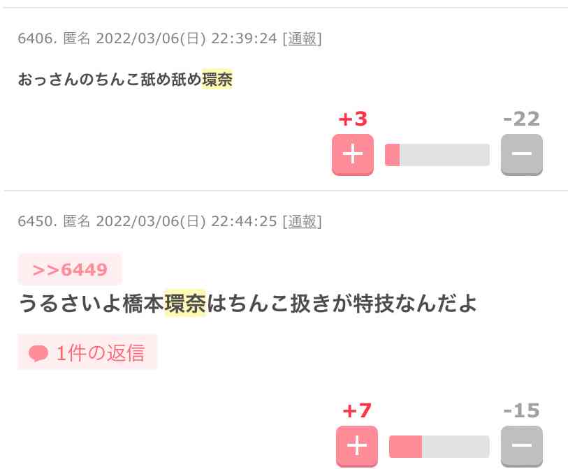 誹謗中傷被害で判明した加害者の特徴　山之内すず、多くは中年男性「本名でやってる40、50代くらい」