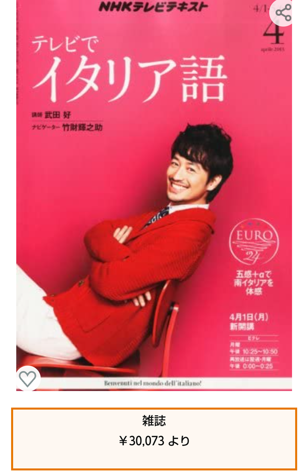 『鎌倉殿の13人』で注目の俳優、竹財輝之助「役者を辞めようと思った」稼げなかった30代を語る