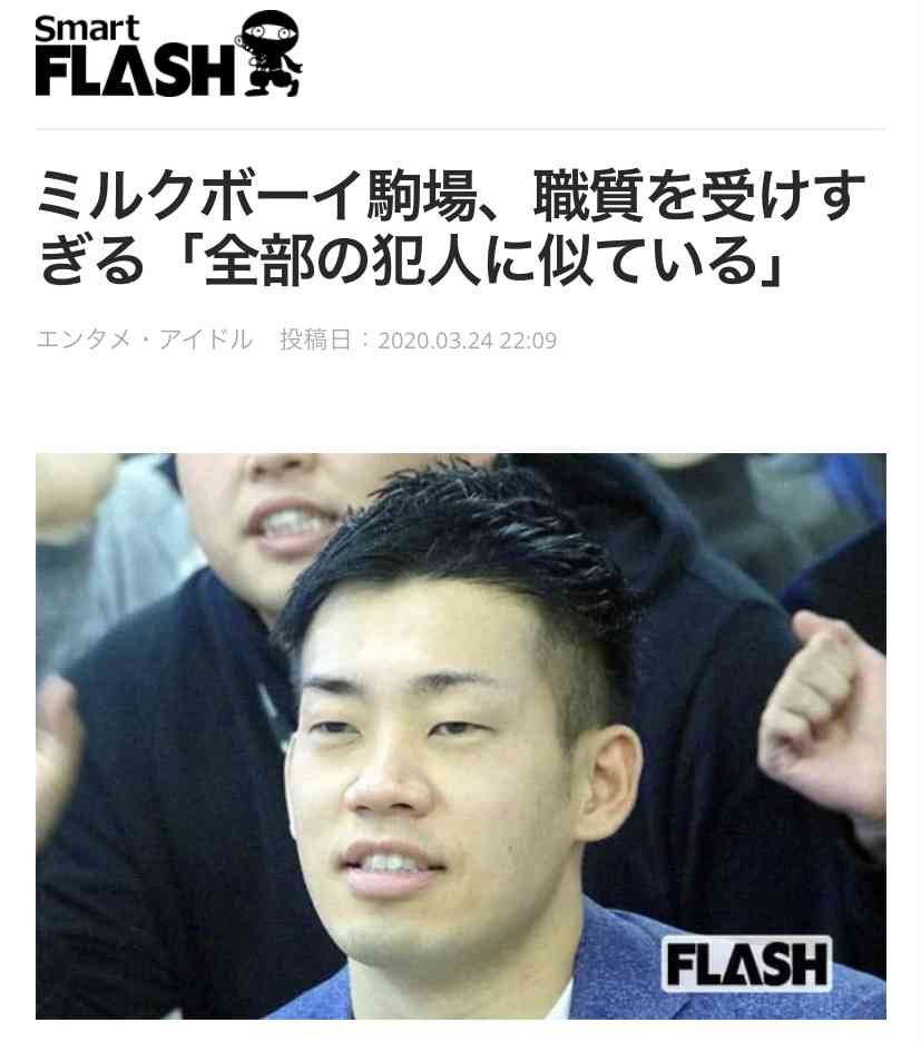 芸能人似の男性に遭遇したことありますか？