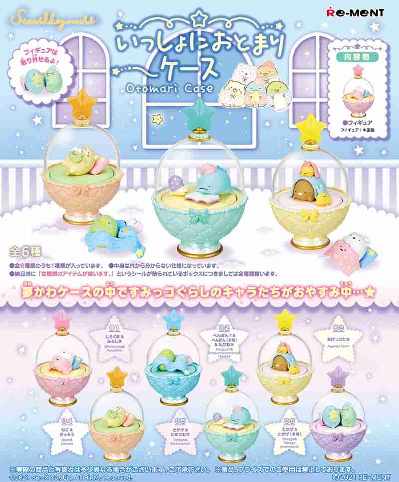 【祝10周年！】すみっコぐらし好きな人集まれ〜！