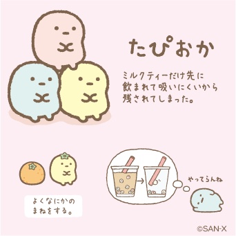 【祝10周年！】すみっコぐらし好きな人集まれ〜！