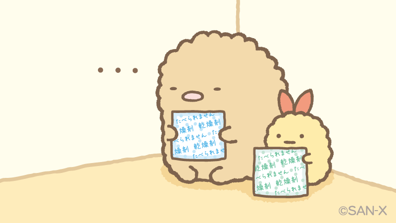 【祝10周年！】すみっコぐらし好きな人集まれ〜！