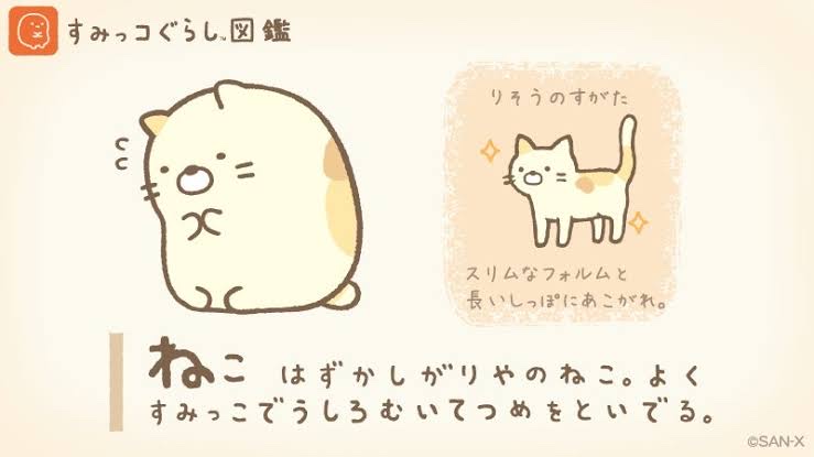 【祝10周年！】すみっコぐらし好きな人集まれ〜！