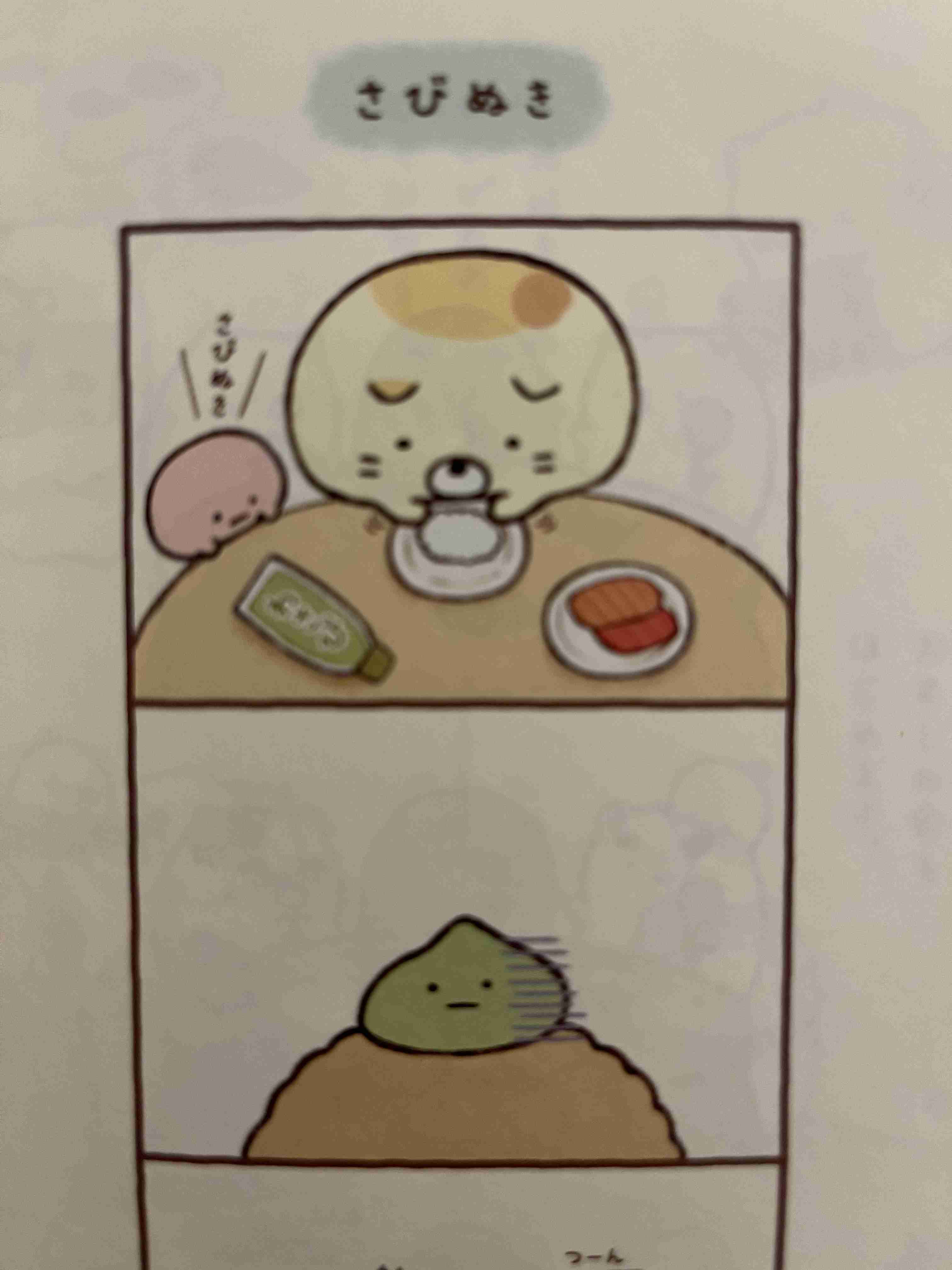 【祝10周年！】すみっコぐらし好きな人集まれ〜！