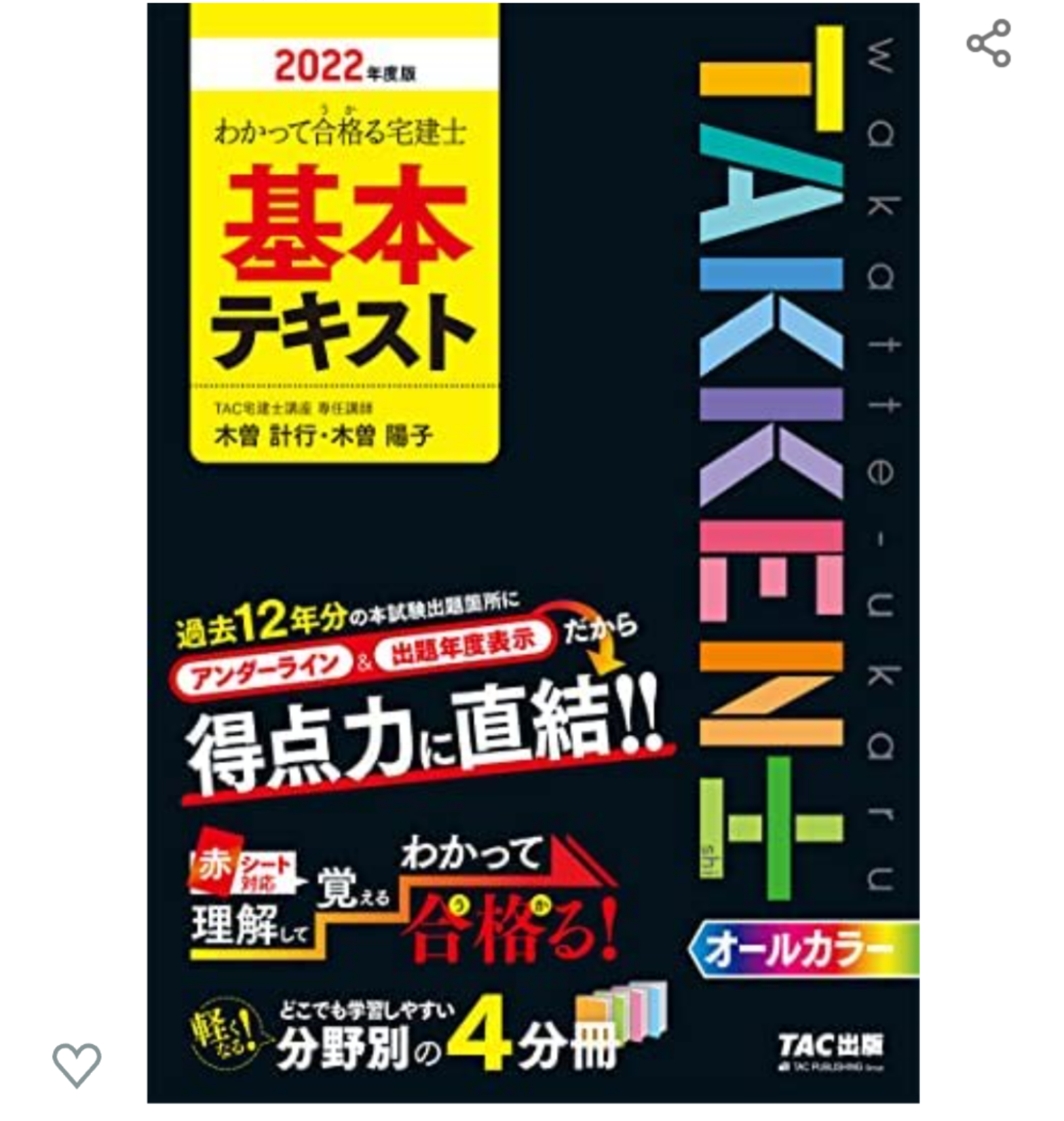 【2022】国家資格受験者トピ【3月】