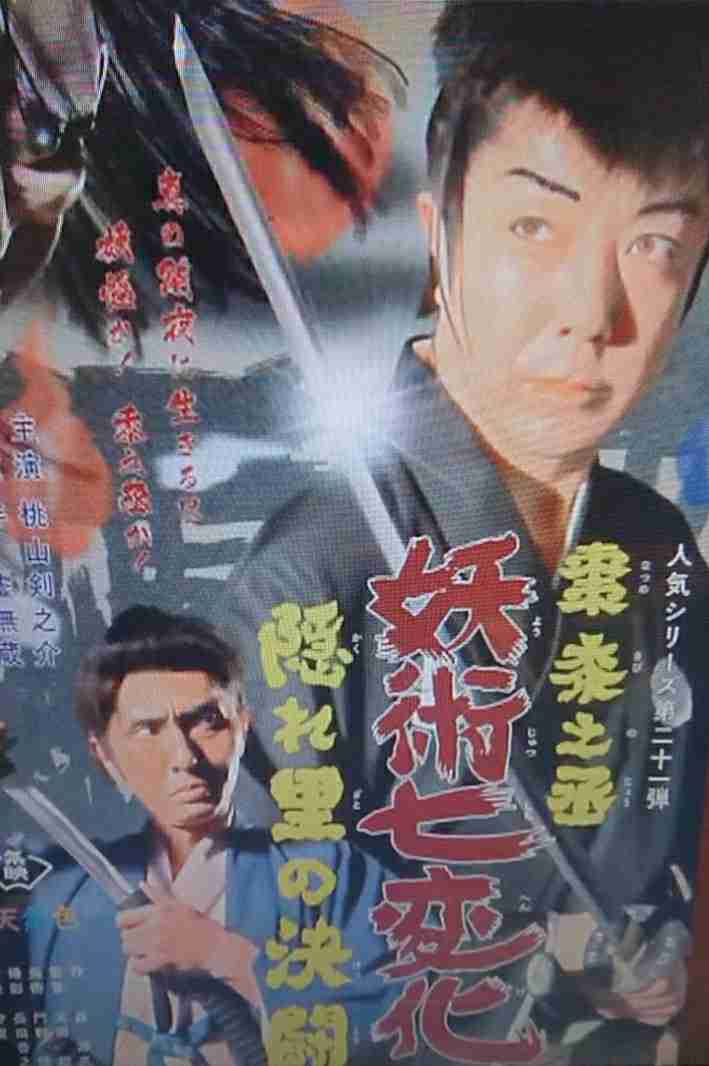 地上波で時代劇が復活する方法を真剣に考えるトピ
