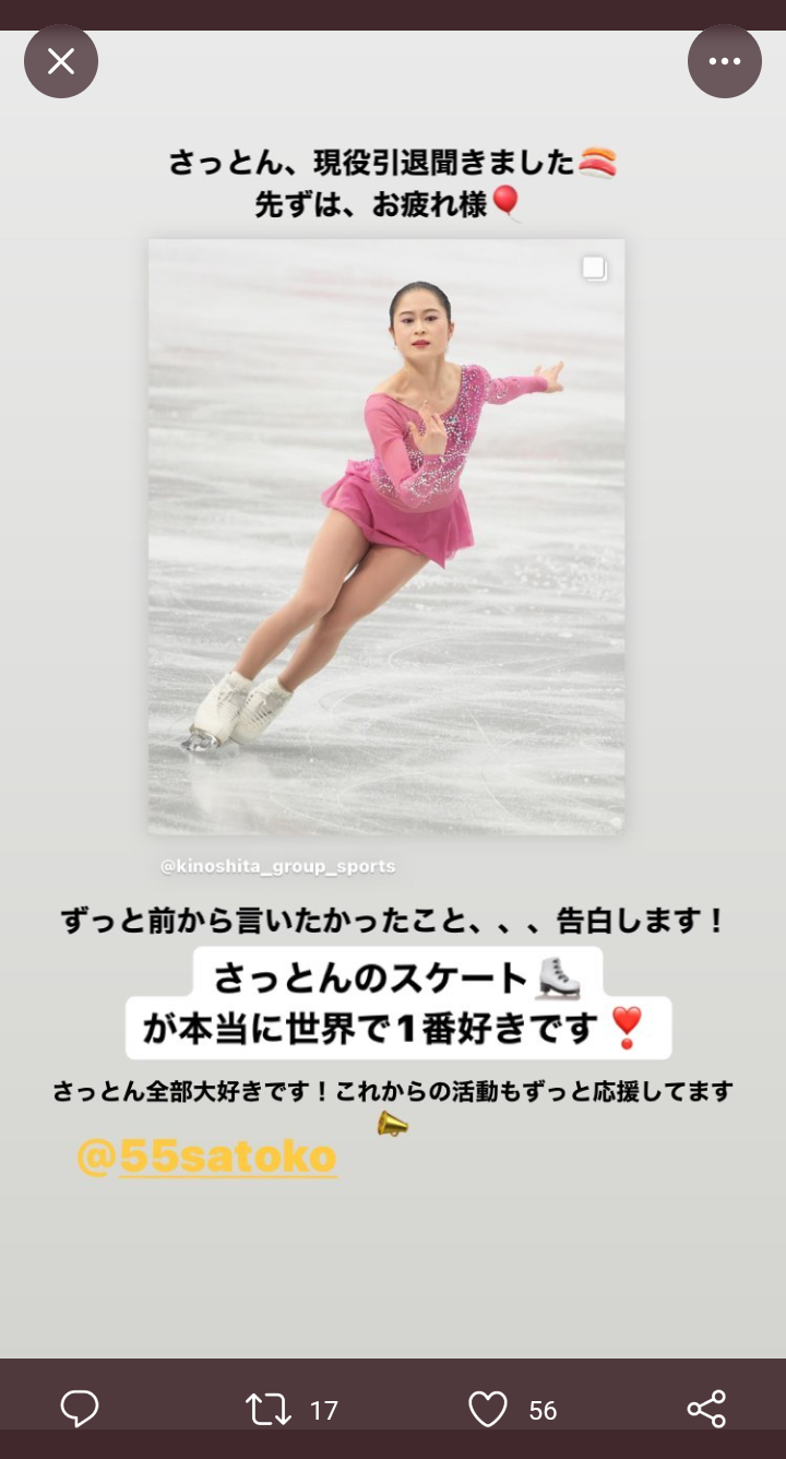 フィギュア宮原知子、24歳誕生日に現役引退発表「やりきったという気持ちでいっぱい」