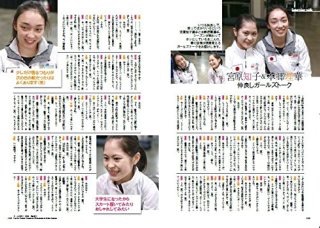 フィギュア宮原知子、24歳誕生日に現役引退発表「やりきったという気持ちでいっぱい」