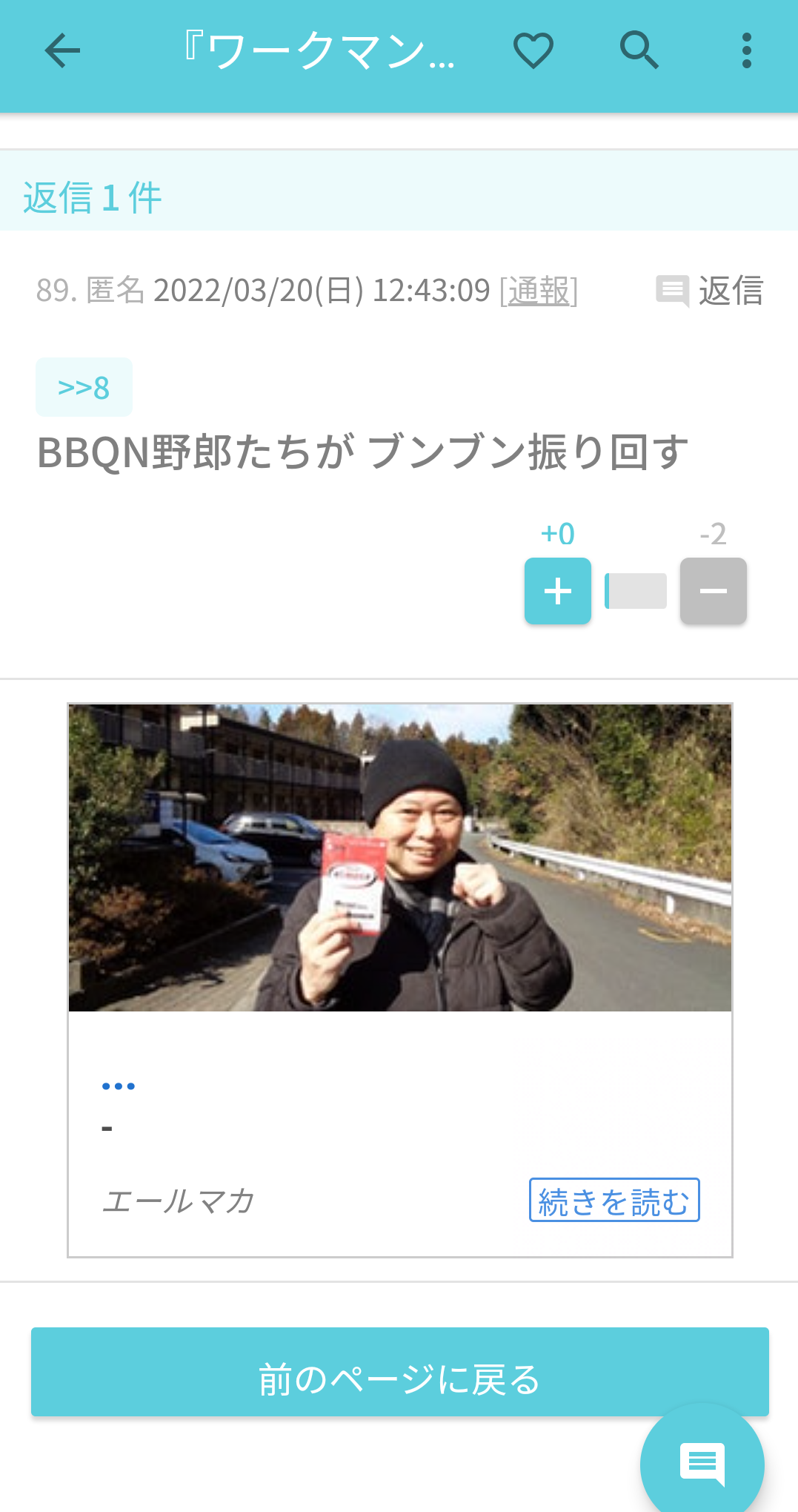 『ワークマン』にパクリ疑惑浮上!「リスペクトが無さすぎる」と批判殺到