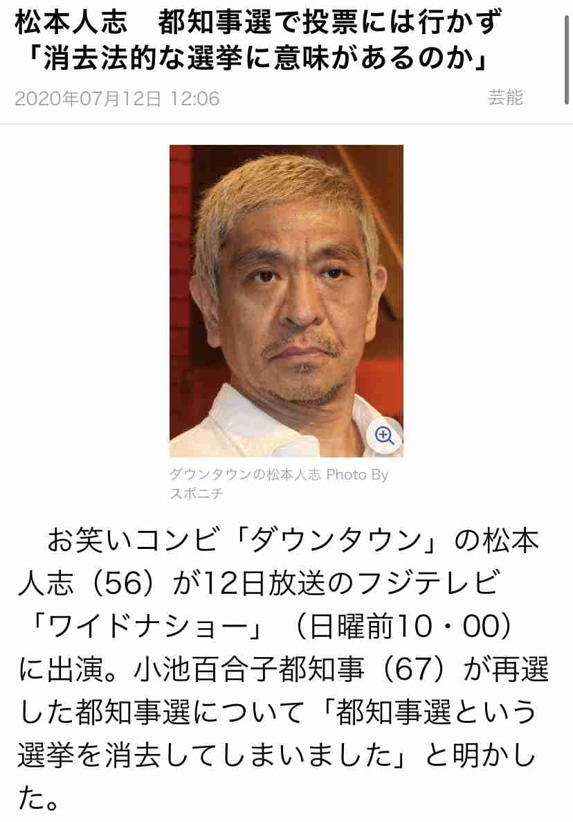 選挙に行かないママ友