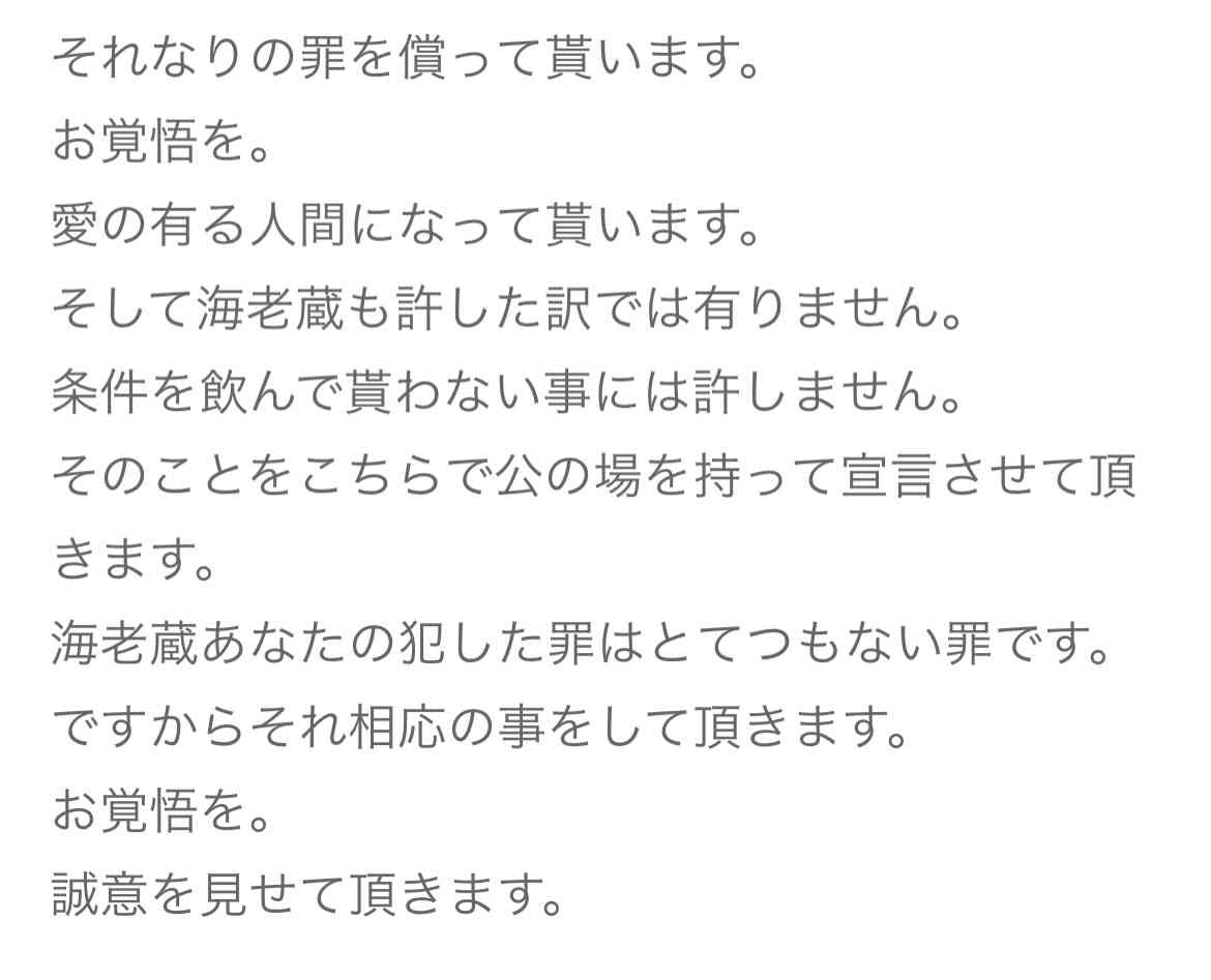 小林麻耶が再婚発表「父とは縁を切って “駆け落ち”」海老蔵への批判動画はすべて削除の急展開
