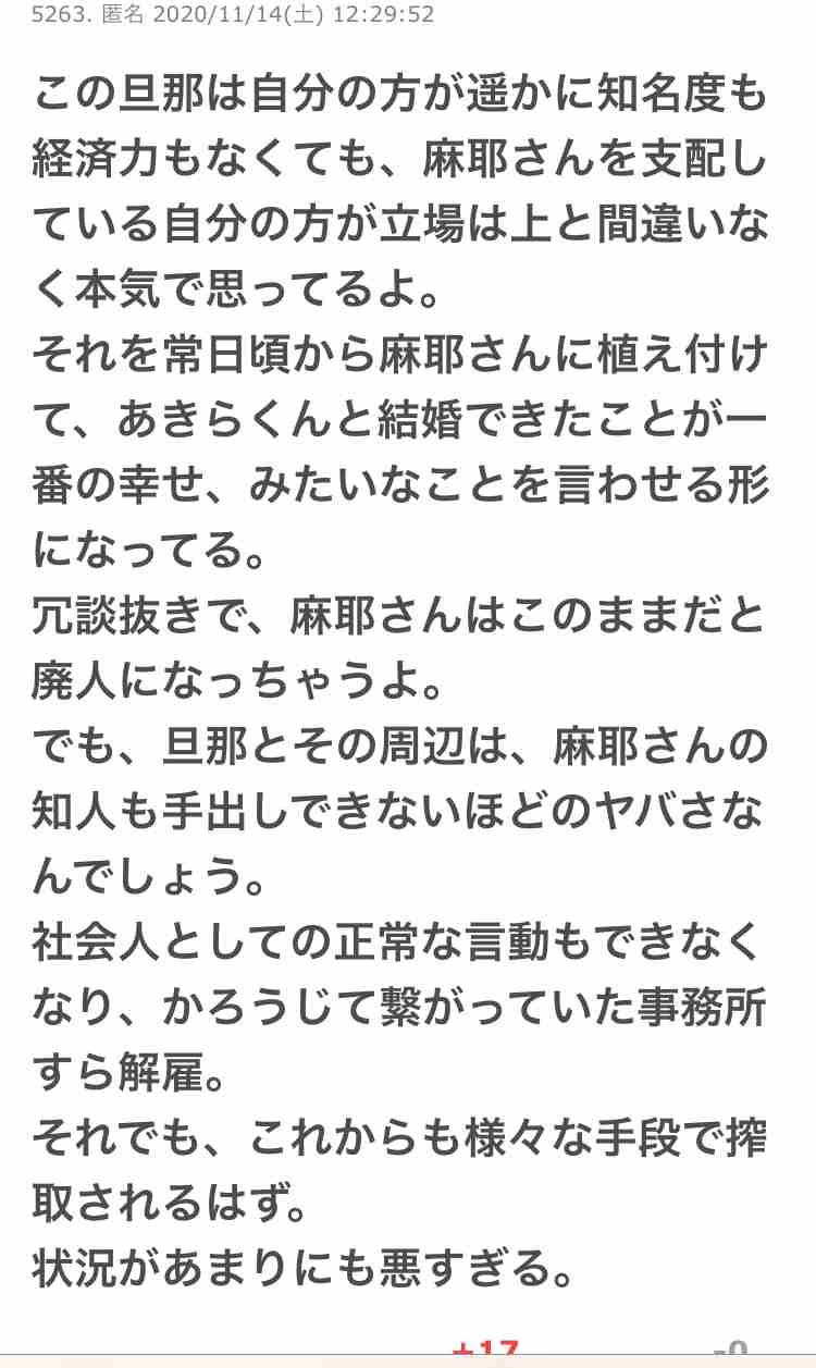 小林麻耶が再婚発表「父とは縁を切って “駆け落ち”」海老蔵への批判動画はすべて削除の急展開