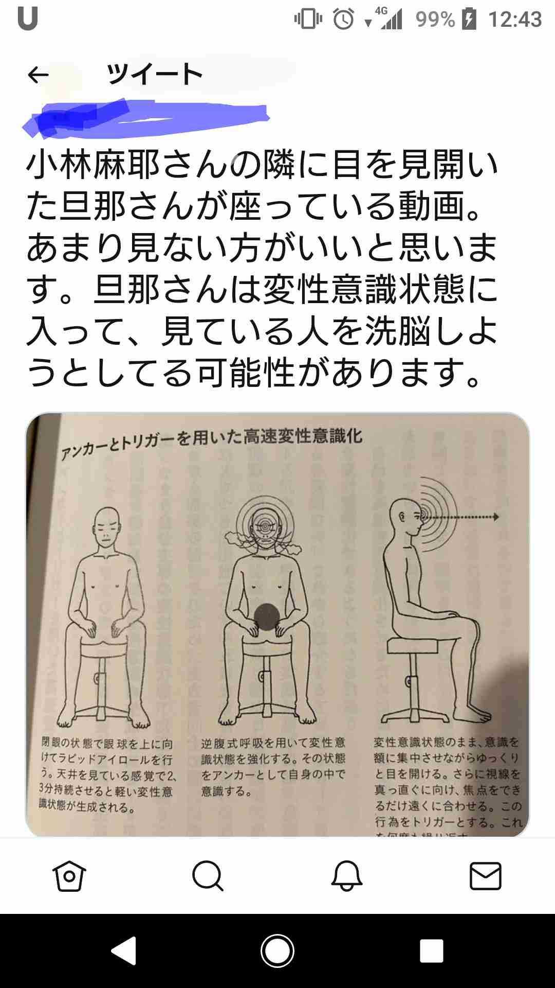 小林麻耶が再婚発表「父とは縁を切って “駆け落ち”」海老蔵への批判動画はすべて削除の急展開