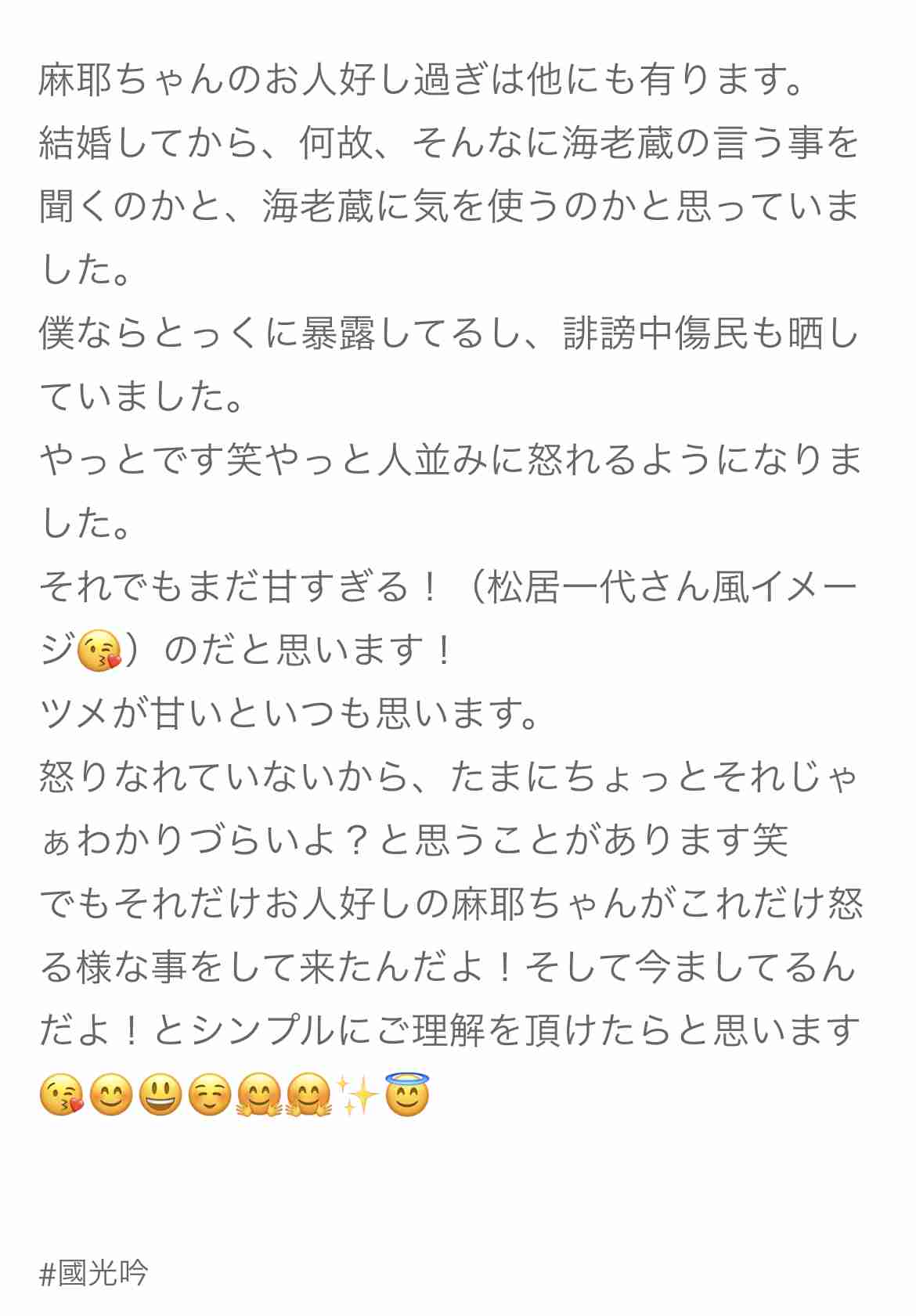 小林麻耶が再婚発表「父とは縁を切って “駆け落ち”」海老蔵への批判動画はすべて削除の急展開