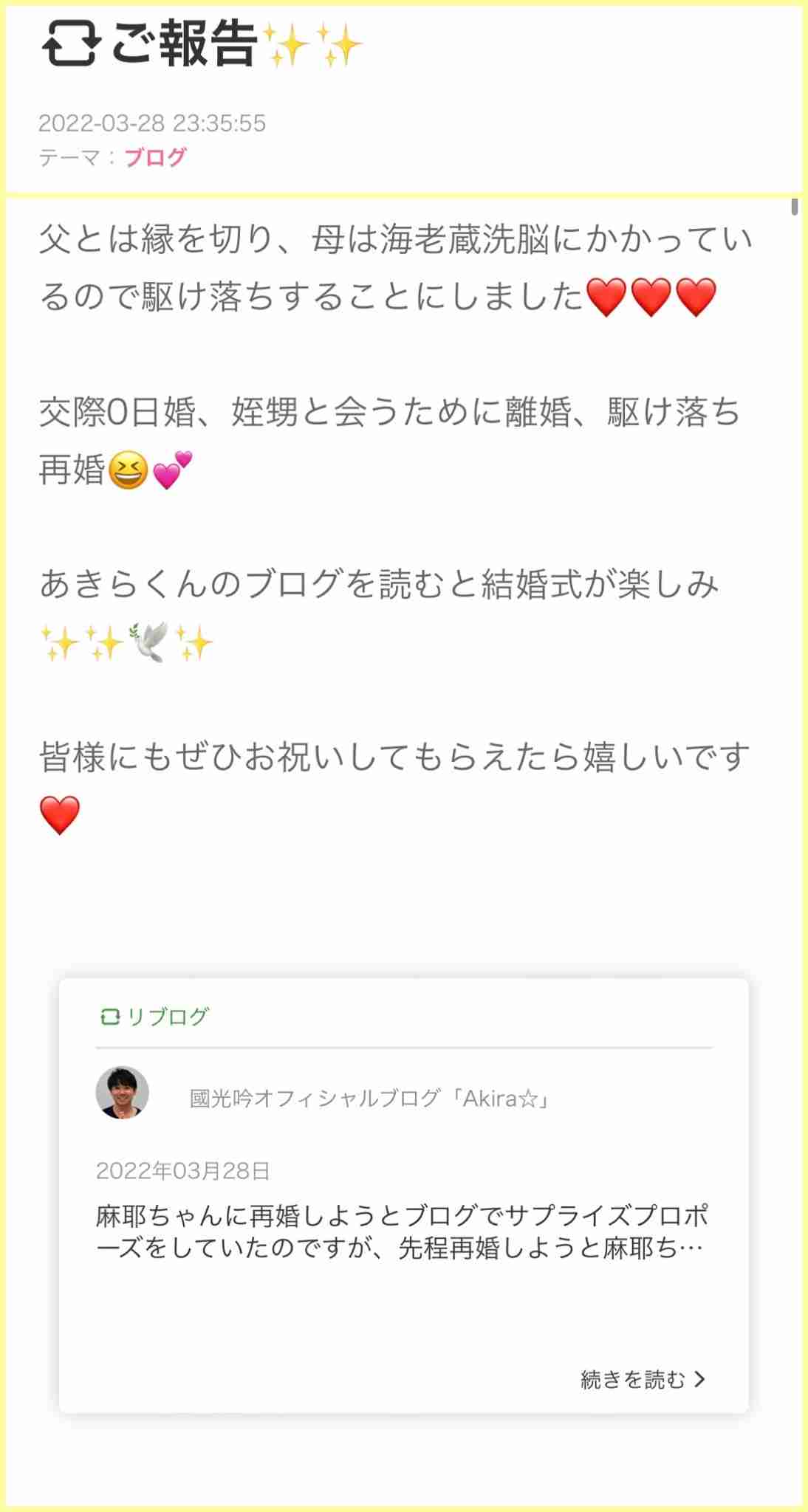 小林麻耶が再婚発表「父とは縁を切って “駆け落ち”」海老蔵への批判動画はすべて削除の急展開