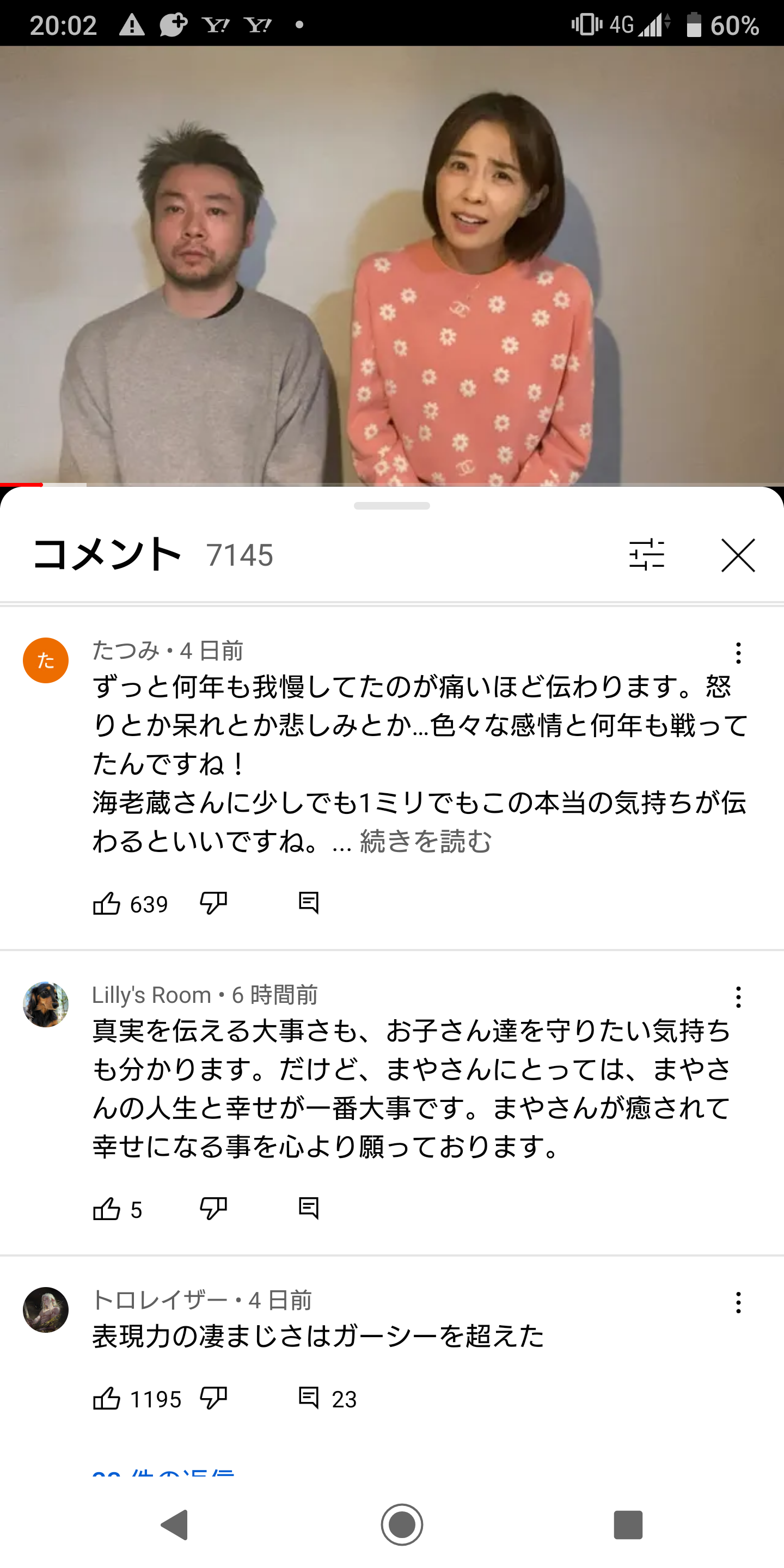 小林麻耶が再婚発表「父とは縁を切って “駆け落ち”」海老蔵への批判動画はすべて削除の急展開