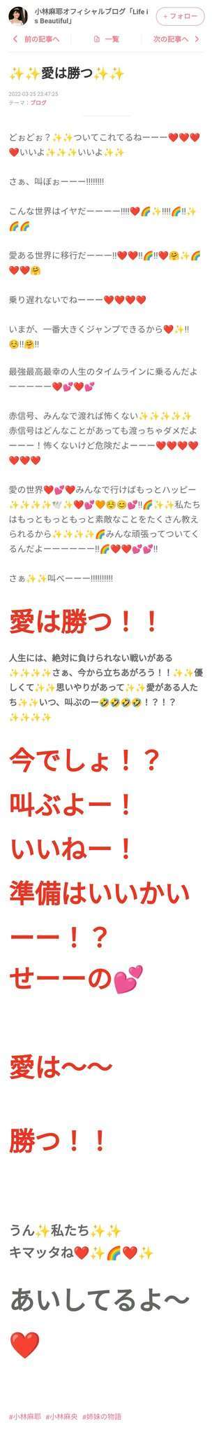 小林麻耶が再婚発表「父とは縁を切って “駆け落ち”」海老蔵への批判動画はすべて削除の急展開