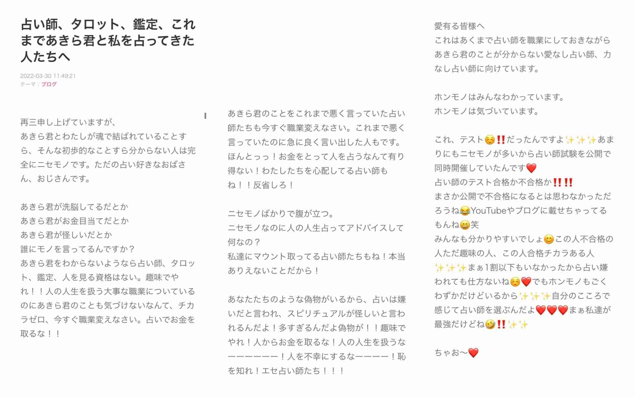 小林麻耶が再婚発表「父とは縁を切って “駆け落ち”」海老蔵への批判動画はすべて削除の急展開
