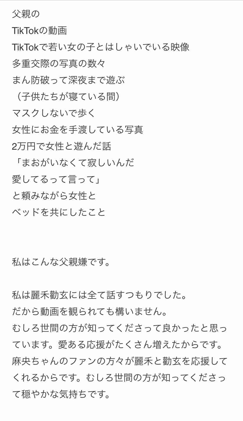 小林麻耶が再婚発表「父とは縁を切って “駆け落ち”」海老蔵への批判動画はすべて削除の急展開