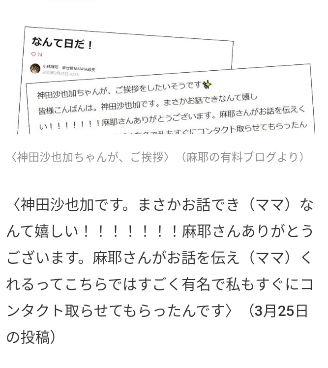 小林麻耶が再婚発表「父とは縁を切って “駆け落ち”」海老蔵への批判動画はすべて削除の急展開