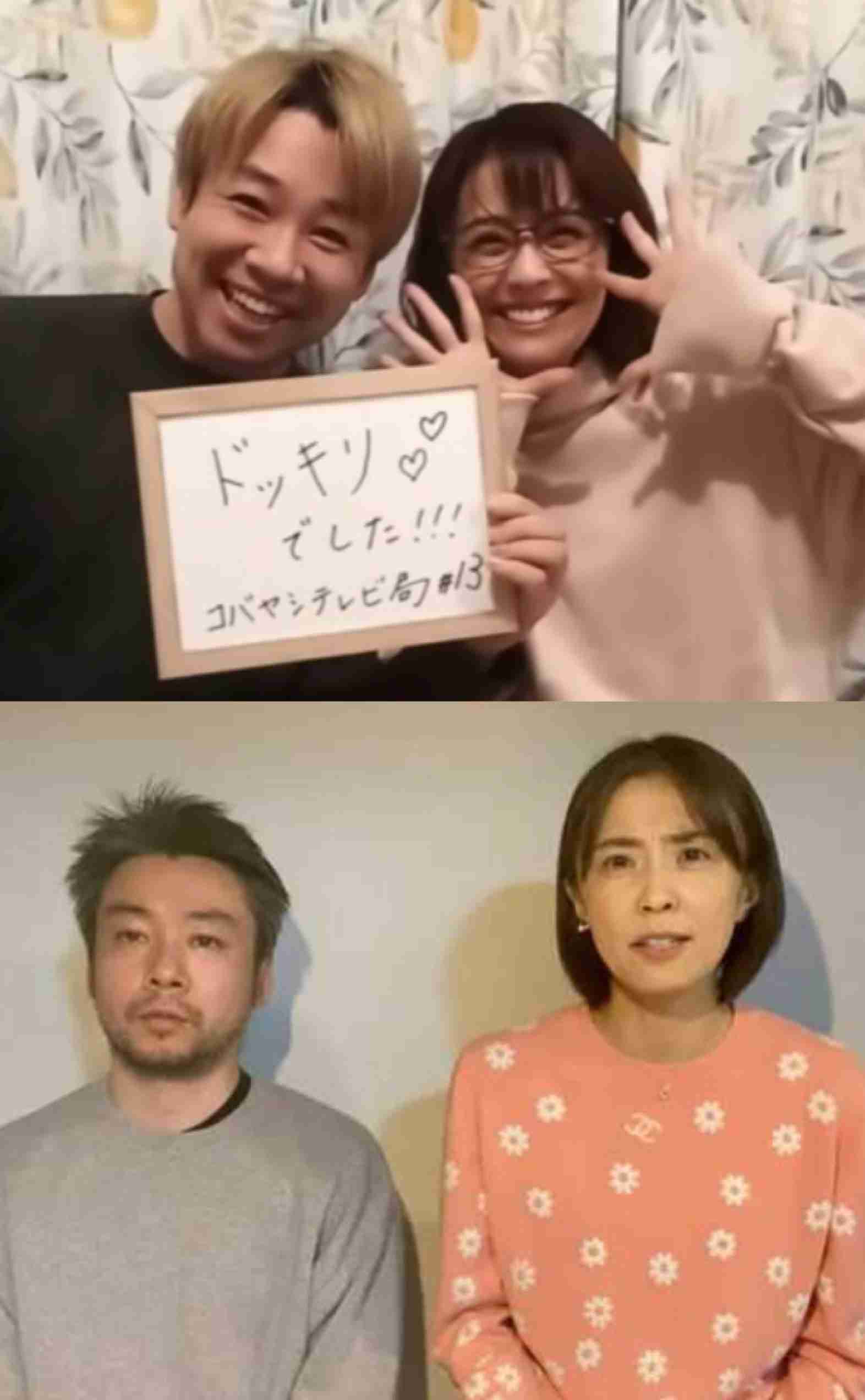 小林麻耶が再婚発表「父とは縁を切って “駆け落ち”」海老蔵への批判動画はすべて削除の急展開