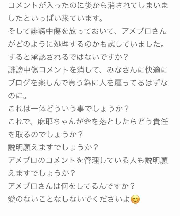 小林麻耶が再婚発表「父とは縁を切って “駆け落ち”」海老蔵への批判動画はすべて削除の急展開