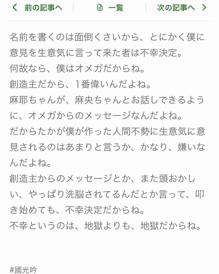 小林麻耶が再婚発表「父とは縁を切って “駆け落ち”」海老蔵への批判動画はすべて削除の急展開